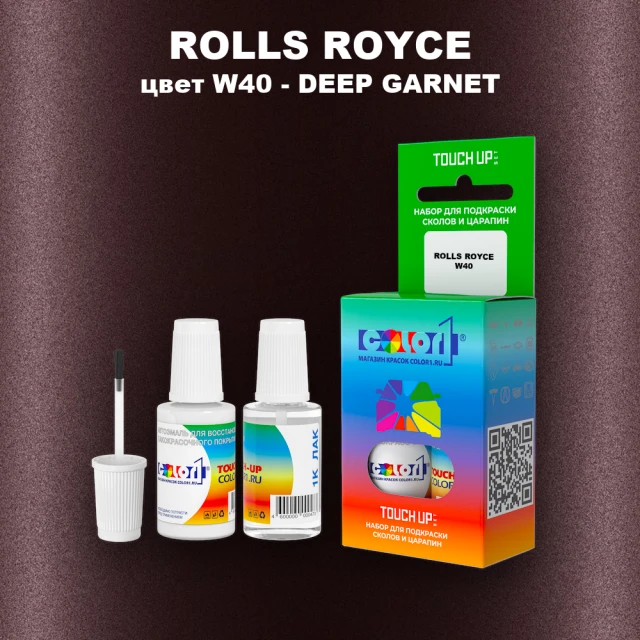 Краска для сколов во флаконе с кисточкой ROLLS ROYCE, цвет W40 - DEEP GARNET