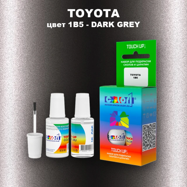 Краска для сколов во флаконе с кисточкой TOYOTA, цвет 1B5 - DARK GRAY