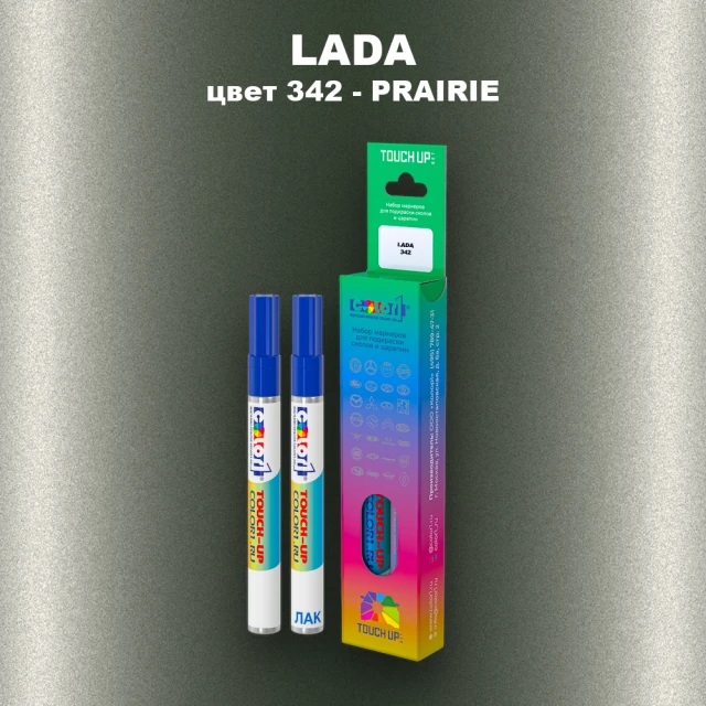 Маркер с краской LADA, цвет 342 - PRAIRIE