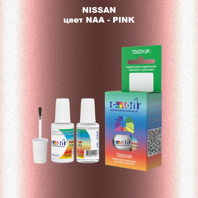 Краска для сколов во флаконе с кисточкой NISSAN, цвет NAA - PINK
