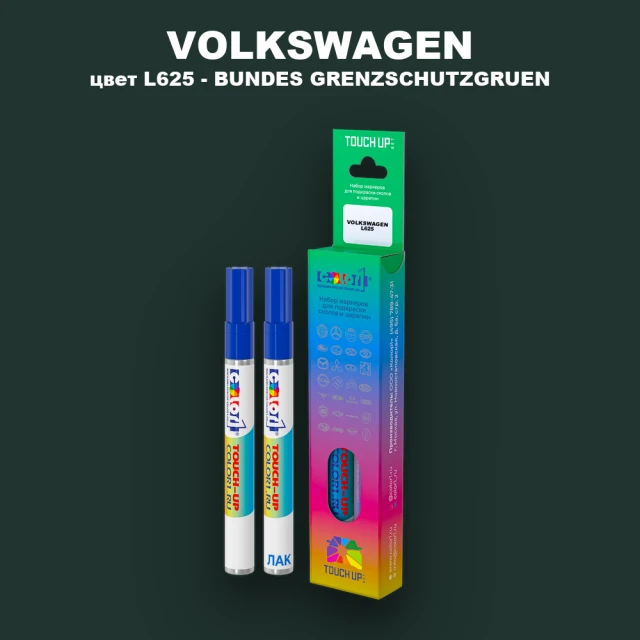 Карандаш-маркер с краской VOLKSWAGEN, цвет L625 - GRUEN