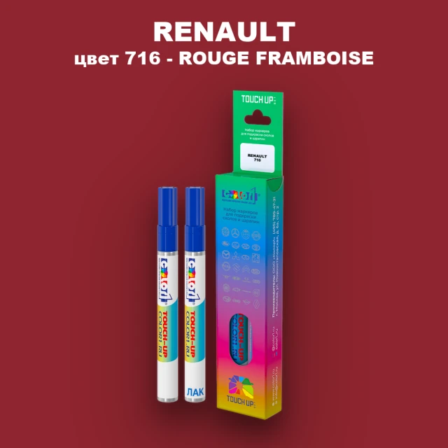Карандаш-маркер с краской RENAULT, цвет 716 - FRAMBOISE (2C)