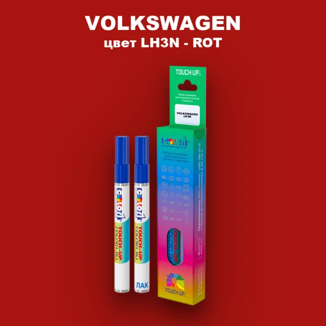 Карандаш-маркер с краской VOLKSWAGEN, цвет LH3N - ROT