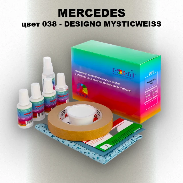 Ремкомплект для ремонта глубоких сколов и царапин MERCEDES, цвет 38 - DESIGNO MYSTICWEISS