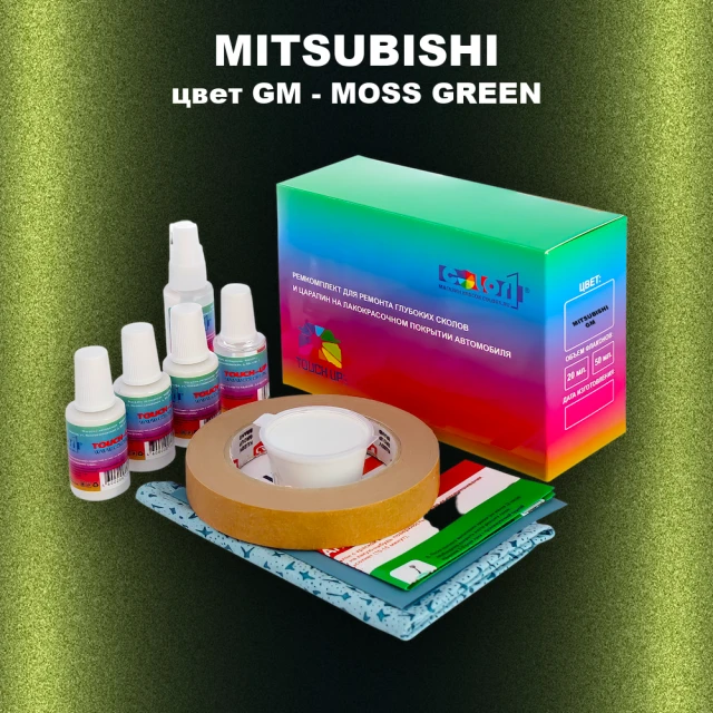 Ремкомплект для ремонта глубоких сколов и царапин MITSUBISHI, цвет GM - MOSS GREEN