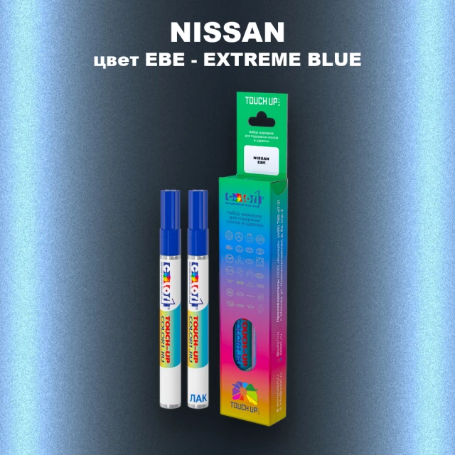 Карандаш-маркер с краской NISSAN, цвет EBE - EXTREME BLUE
