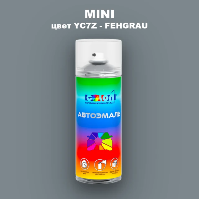 Аэрозольная краска MINI, цвет YC7Z - FEHGRAU