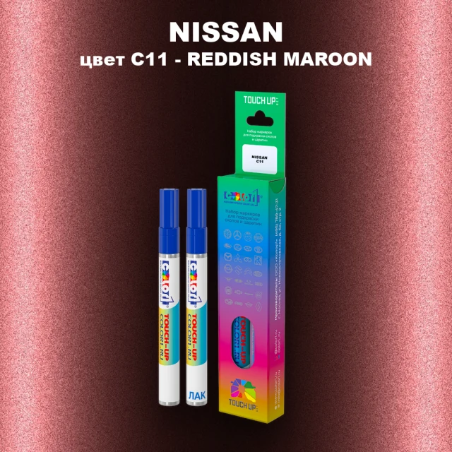 Маркер с краской NISSAN, цвет C11 - REDDISH MAROON
