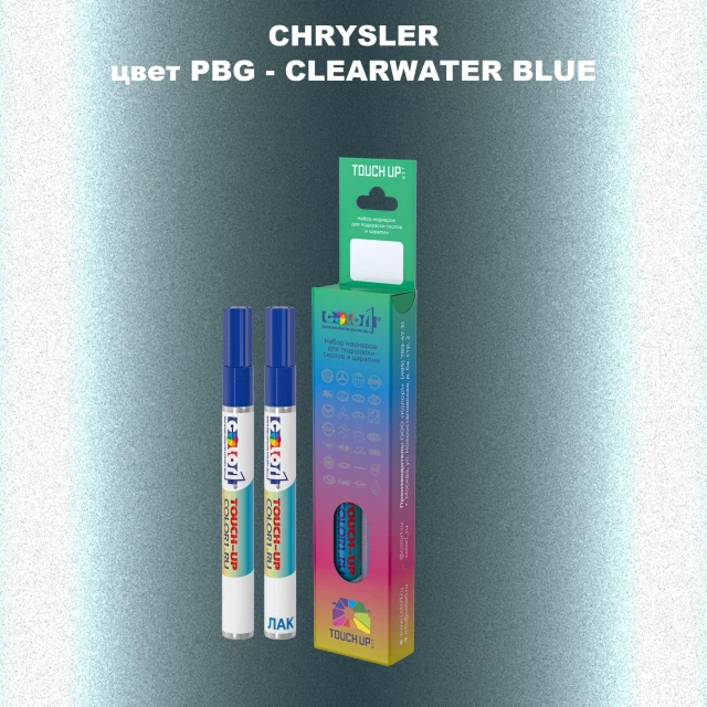 Маркер с краской CHRYSLER, цвет PBG - CLEARWATER BLUE