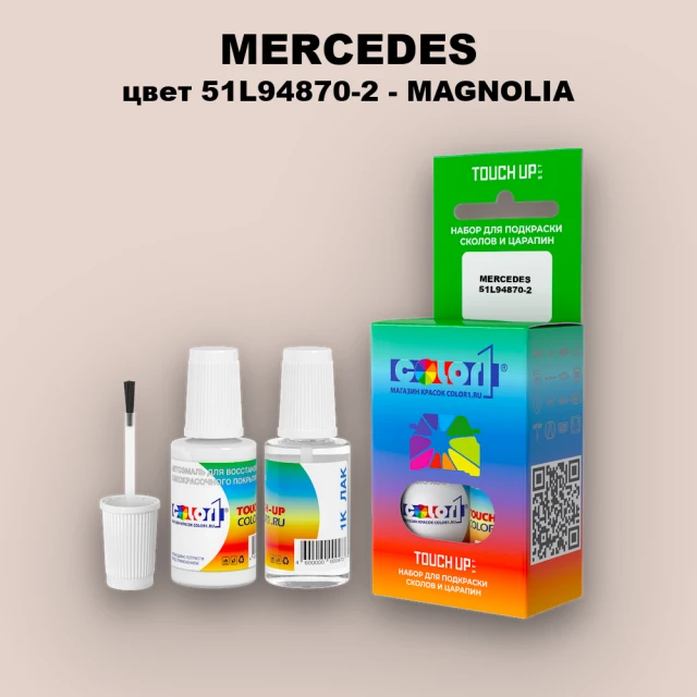 Краска для сколов во флаконе с кисточкой MERCEDES, цвет 51L94870-2 - MAGNOLIA