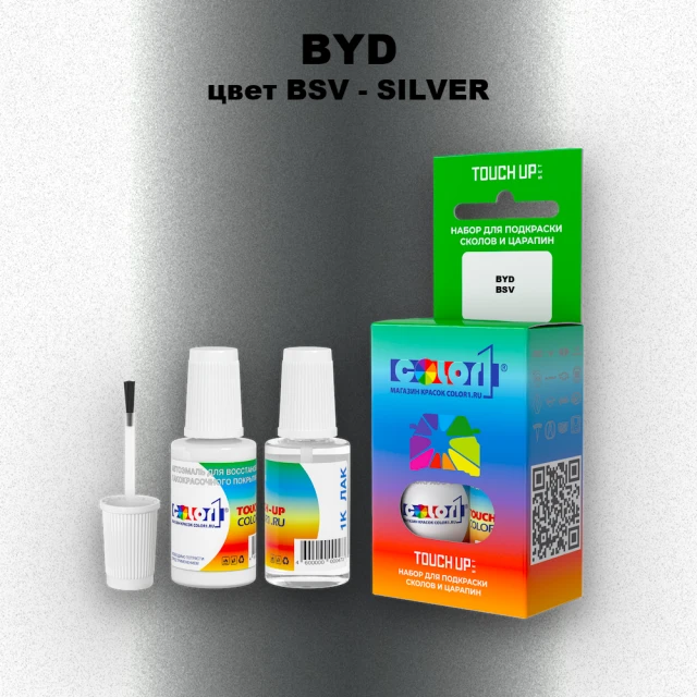 Краска для сколов во флаконе с кисточкой BYD, цвет BSV - SILVER