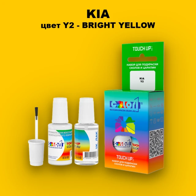 Краска для сколов во флаконе с кисточкой KIA, цвет Y2 - BRIGHT YELLOW