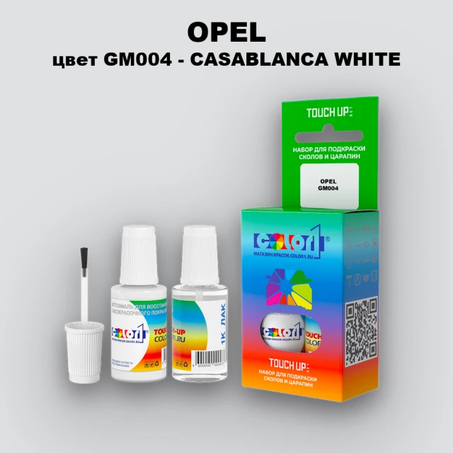 Краска для сколов во флаконе с кисточкой OPEL, цвет GM004 - CASABLANCA WHITE