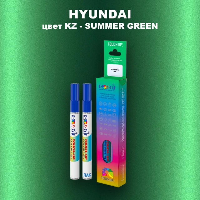 Маркер с краской HYUNDAI, цвет KZ - SUMMER GREEN