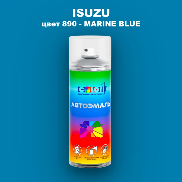 Аэрозольная краска ISUZU, цвет 890 - MARINE BLUE