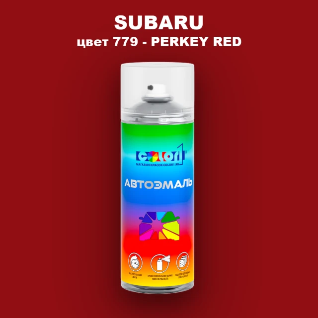 Аэрозольная краска SUBARU, цвет 779 - PERKEY RED