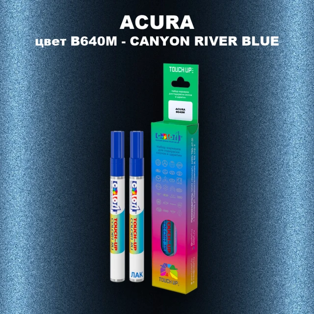 Маркер с краской ACURA, цвет B640M - CANYON RIVER BLUE