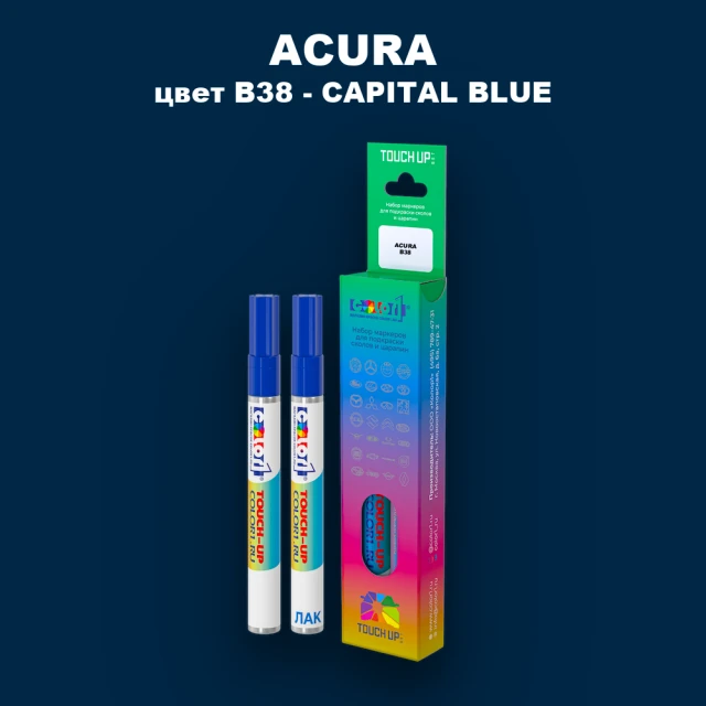 Маркер с краской ACURA, цвет B38 - CAPITAL BLUE