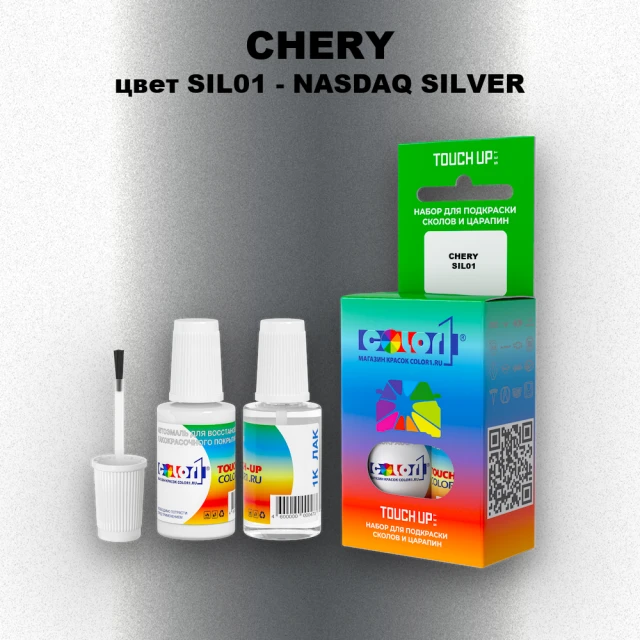 Краска для сколов во флаконе с кисточкой CHERY, цвет SIL01 - NASDAQ SILVER