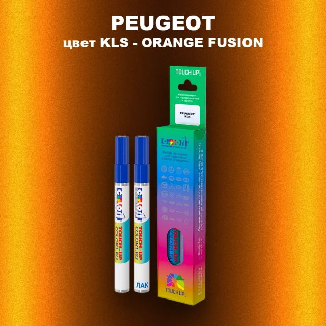 Маркер с краской PEUGEOT, цвет KLS - ORANGE FUSION