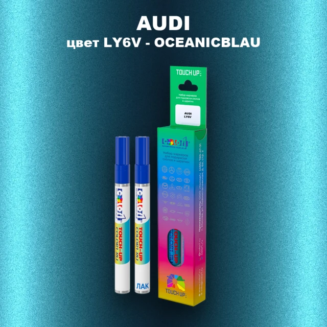 Маркер с краской AUDI, цвет LY6V - OCEANICBLAU