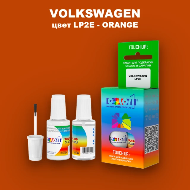 Краска для сколов во флаконе с кисточкой VOLKSWAGEN, цвет LP2E - ORANGE