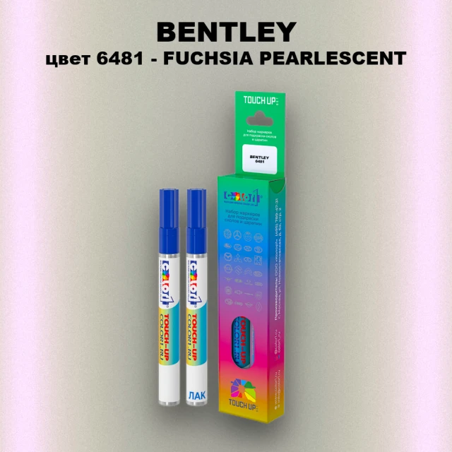 Маркер с краской BENTLEY, цвет 6481 - FUCHSIA PEARLESCENT
