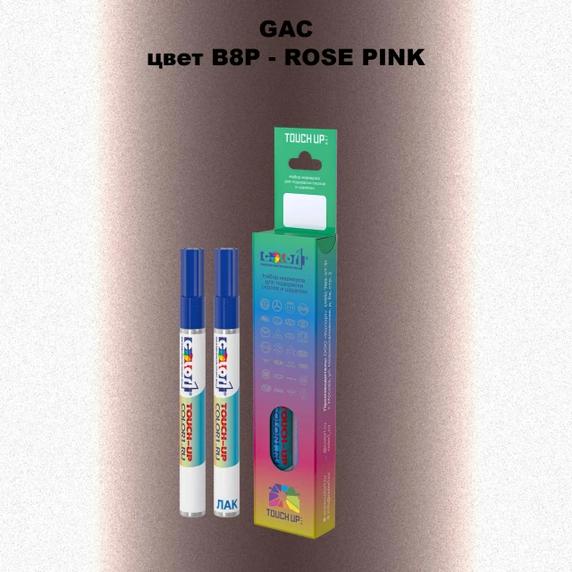 Маркер с краской GAC, цвет B8P - ROSE PINK