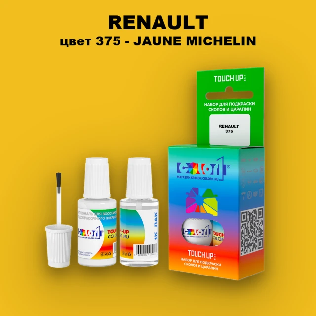 Краска для сколов во флаконе с кисточкой RENAULT, цвет 375 - JAUNE MICHELIN