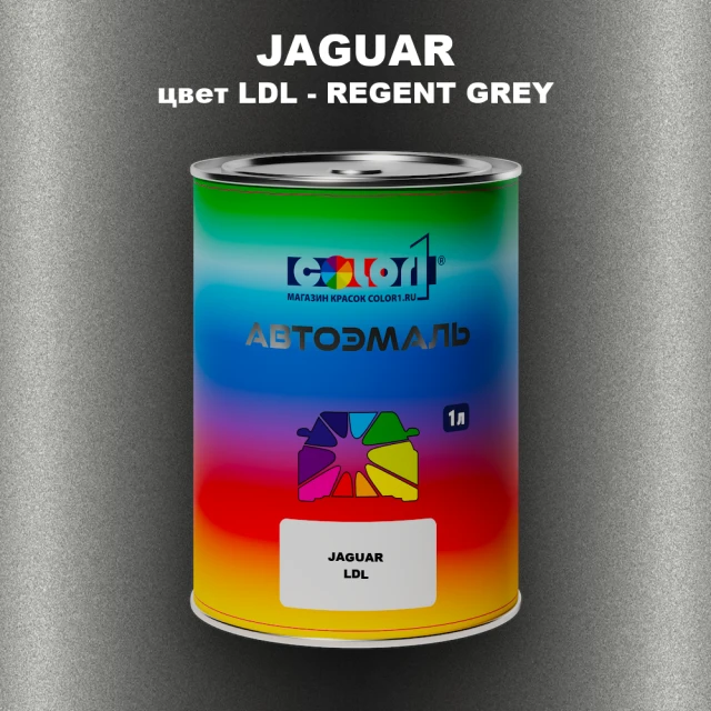 Автомобильная краска JAGUAR, цвет LDL - REGENT GREY