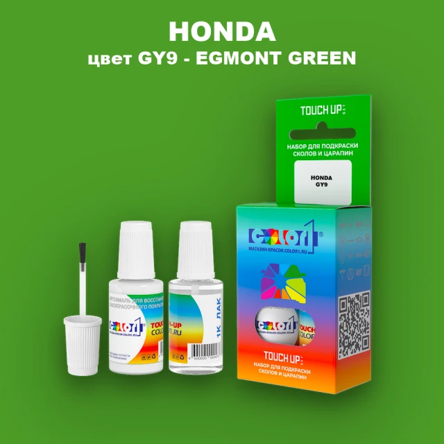 Краска для сколов во флаконе с кисточкой HONDA, цвет GY9 - EGMONT GREEN