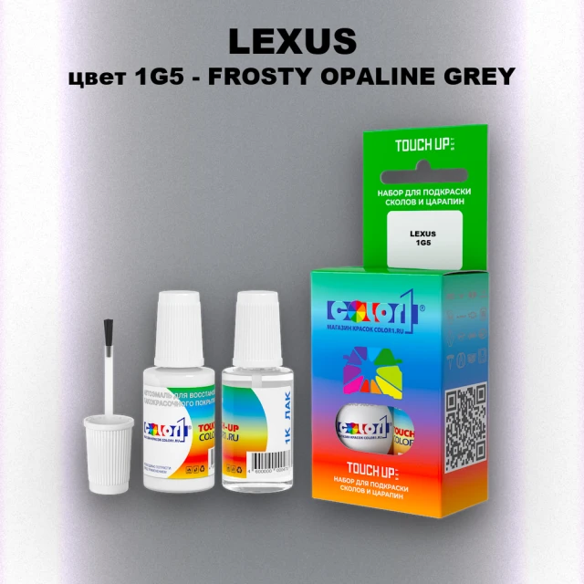 Краска для сколов во флаконе с кисточкой LEXUS, цвет 1G5 - FROSTY OPALINE GREY