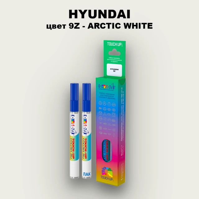Маркер с краской HYUNDAI, цвет 9Z - ARCTIC WHITE