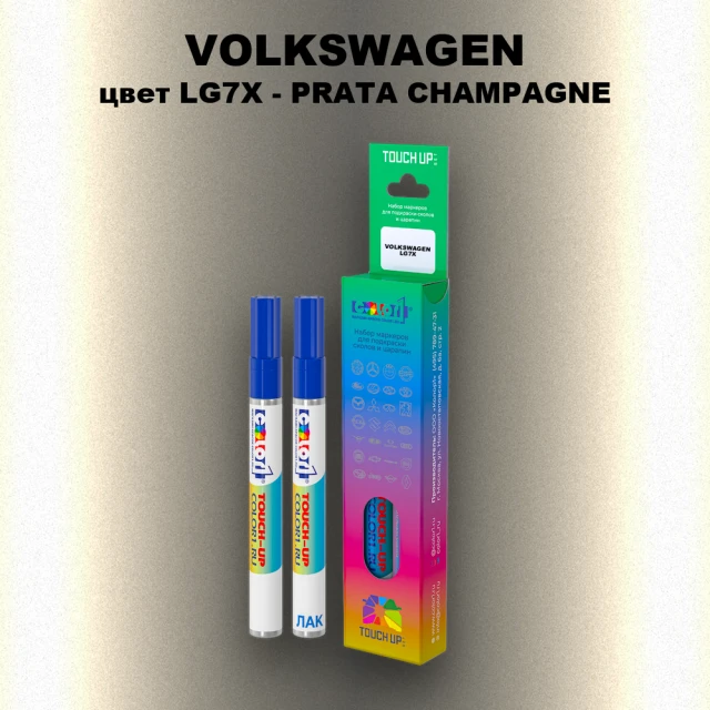 Маркер с краской VOLKSWAGEN, цвет LG7X - PRATA CHAMPAGNE