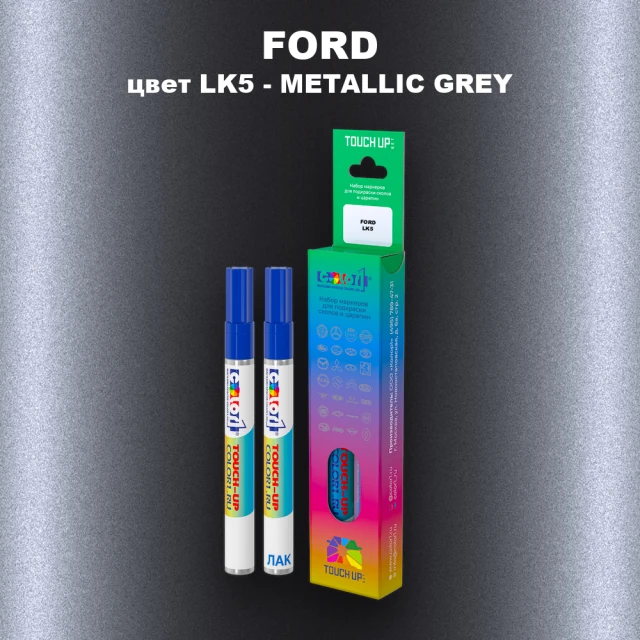 Маркер с краской FORD, цвет LK5 - METALLIC GREY