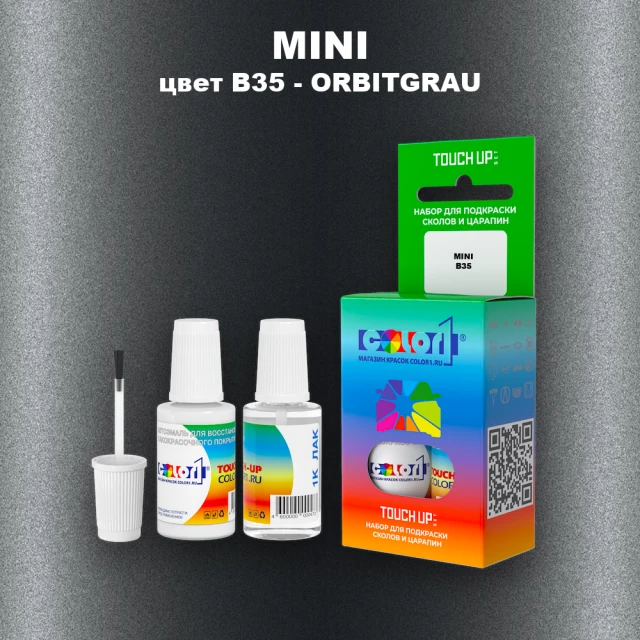Краска для сколов во флаконе с кисточкой MINI, цвет B35 - ORBITGRAU
