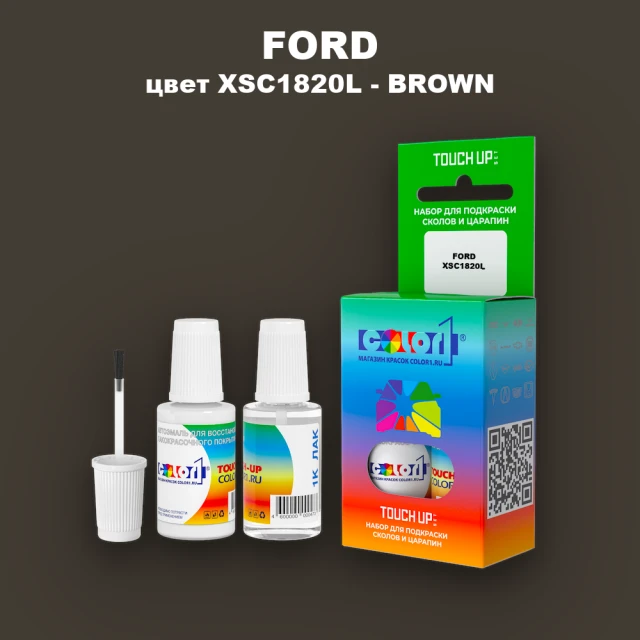 Краска для сколов во флаконе с кисточкой FORD, цвет XSC1820L - BROWN