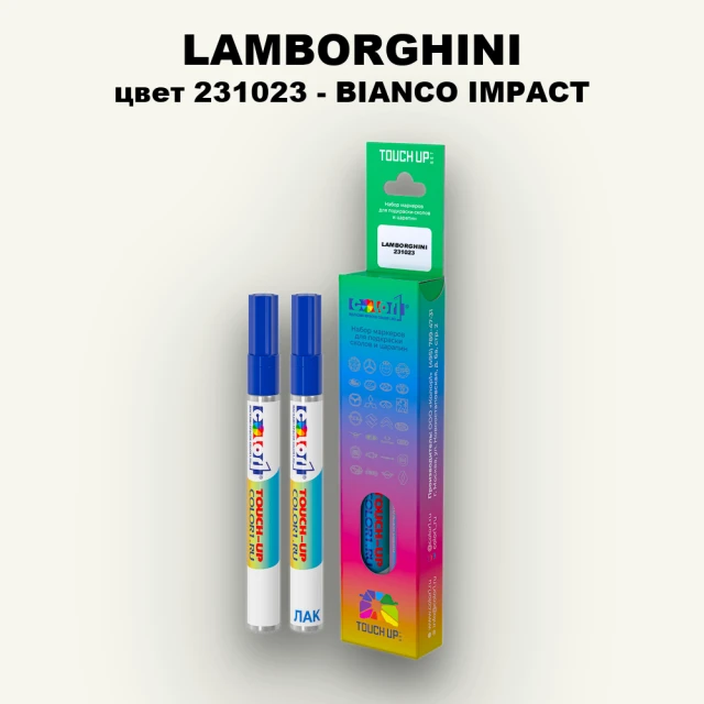 Маркер с краской LAMBORGHINI, цвет 231023 - BIANCO IMPACT