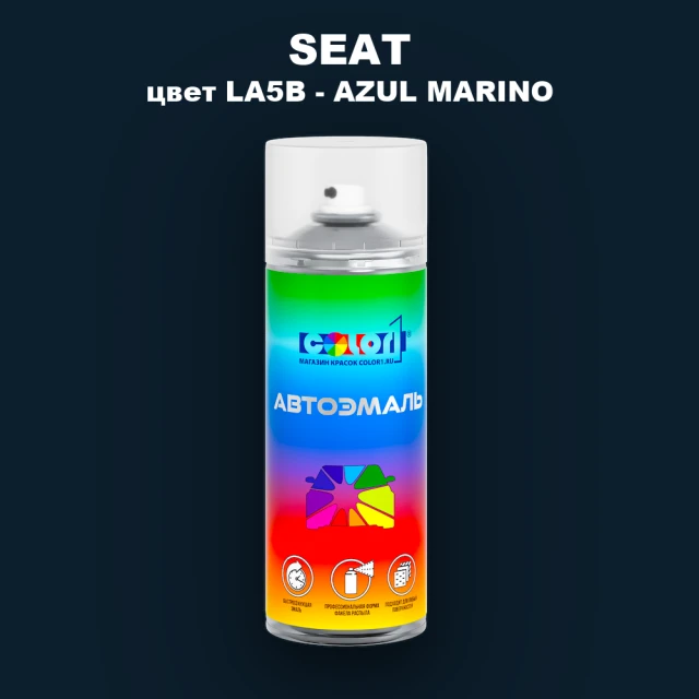 Аэрозольная краска SEAT, цвет LA5B - AZUL MARINO