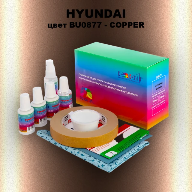Ремкомплект для ремонта глубоких сколов и царапин HYUNDAI цвет BU0877-COPPER