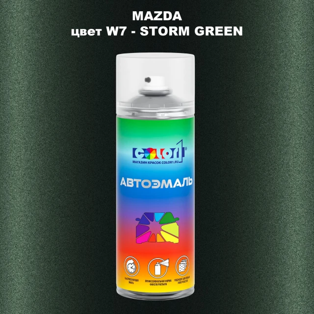 Аэрозольная краска MAZDA, цвет W7 - STORM GREEN
