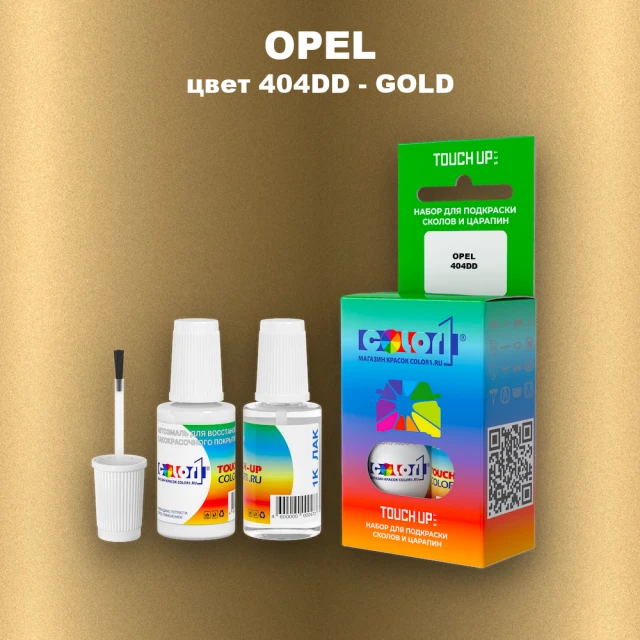 Краска для сколов во флаконе с кисточкой OPEL, цвет 404DD - GOLD