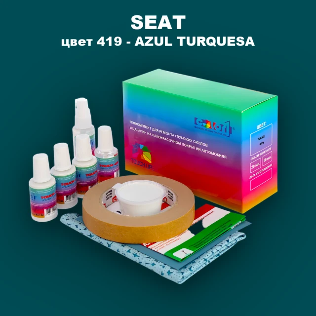 Ремкомплект для ремонта глубоких сколов и царапин SEAT, цвет 419 - AZUL TURQUESA