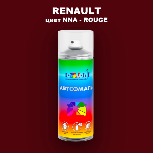 Аэрозольная краска RENAULT, цвет NNA - ROUGE