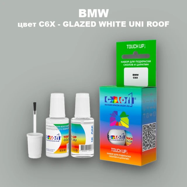 Краска для сколов во флаконе с кисточкой BMW, цвет C6X - GLAZED WHITE UNI ROOF