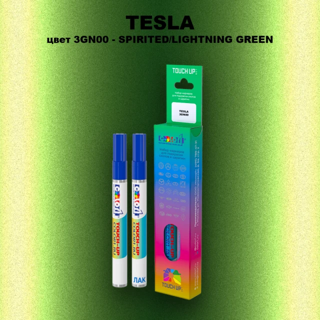 Маркер с краской TESLA, цвет 3GN00 - SPIRITED/LIGHTNING GREEN