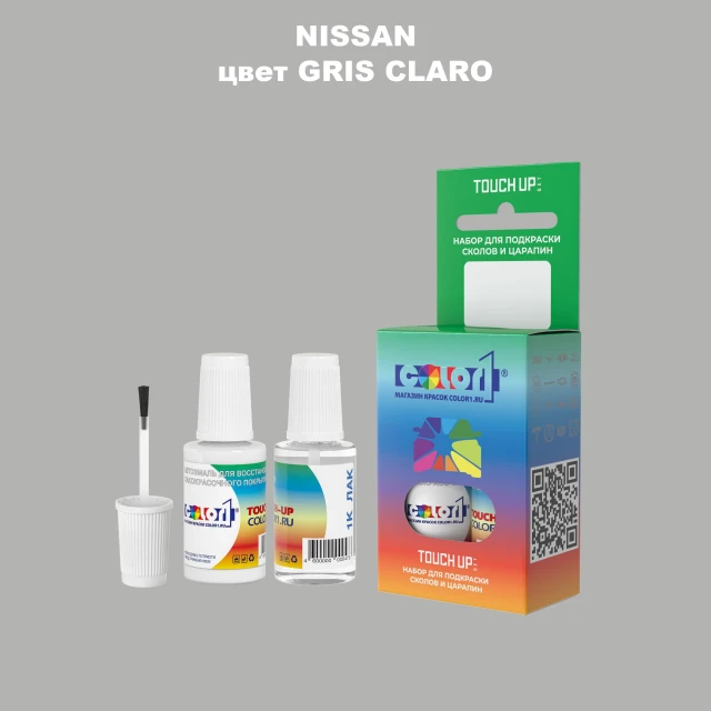 Краска для сколов во флаконе с кисточкой NISSAN, цвет - GRIS CLARO