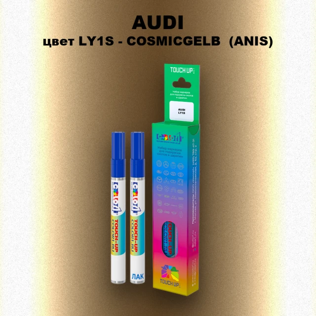 Маркер с краской AUDI, цвет LY1S - COSMICGELB (ANIS)