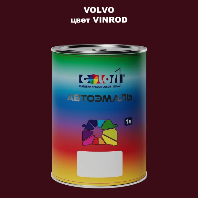 Автомобильная краска VOLVO, цвет - VINROD