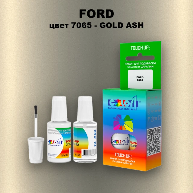 Краска для сколов во флаконе с кисточкой FORD, цвет 7065 - GOLD ASH
